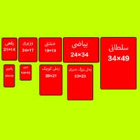 قطع کتاب و انواع رایج آن در چاپ کتاب